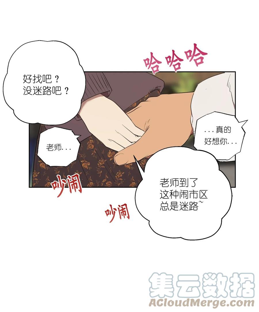 《素拉与海娜》51 51 第40页