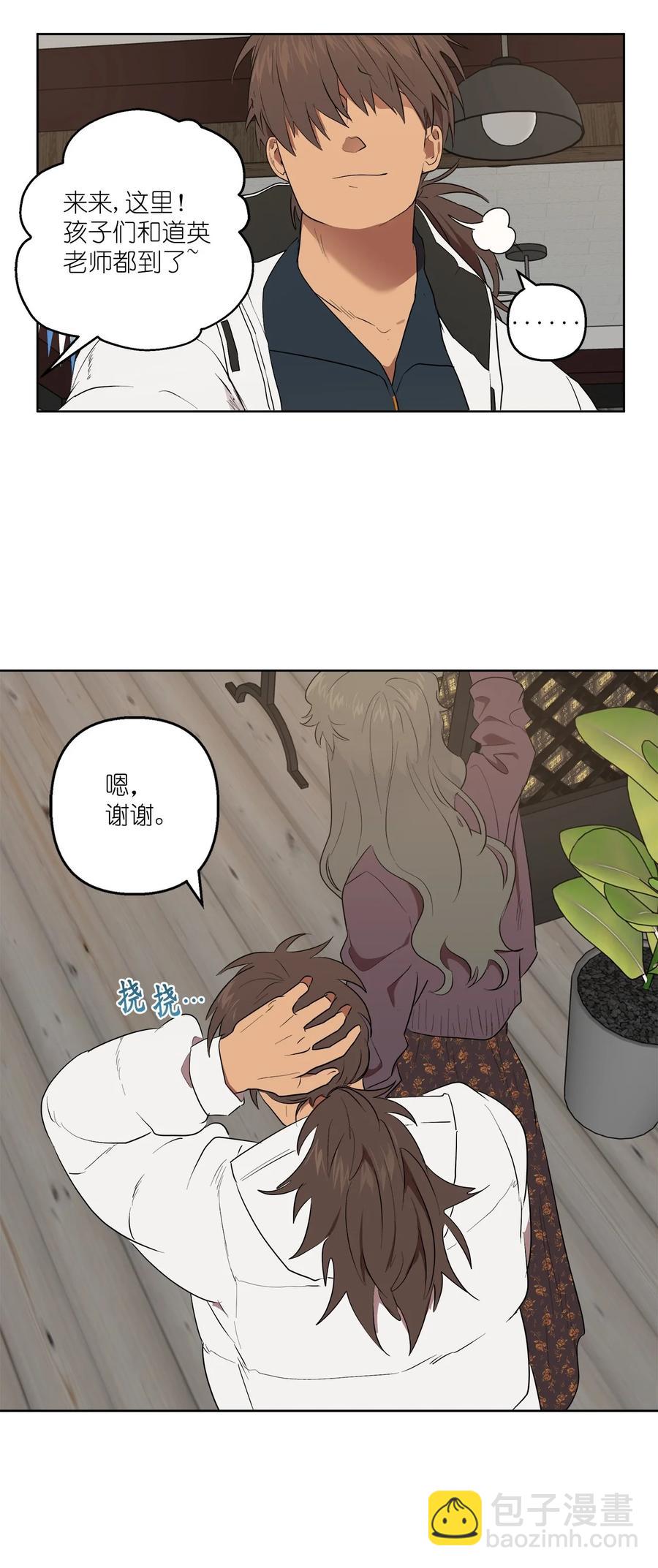 《素拉与海娜》51 51 第41页