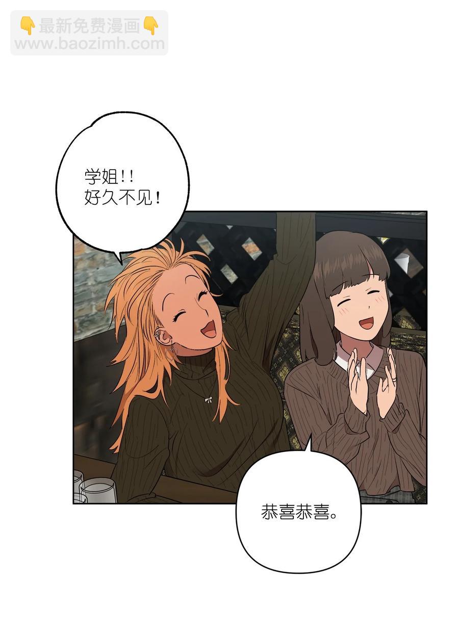《素拉与海娜》51 51 第42页