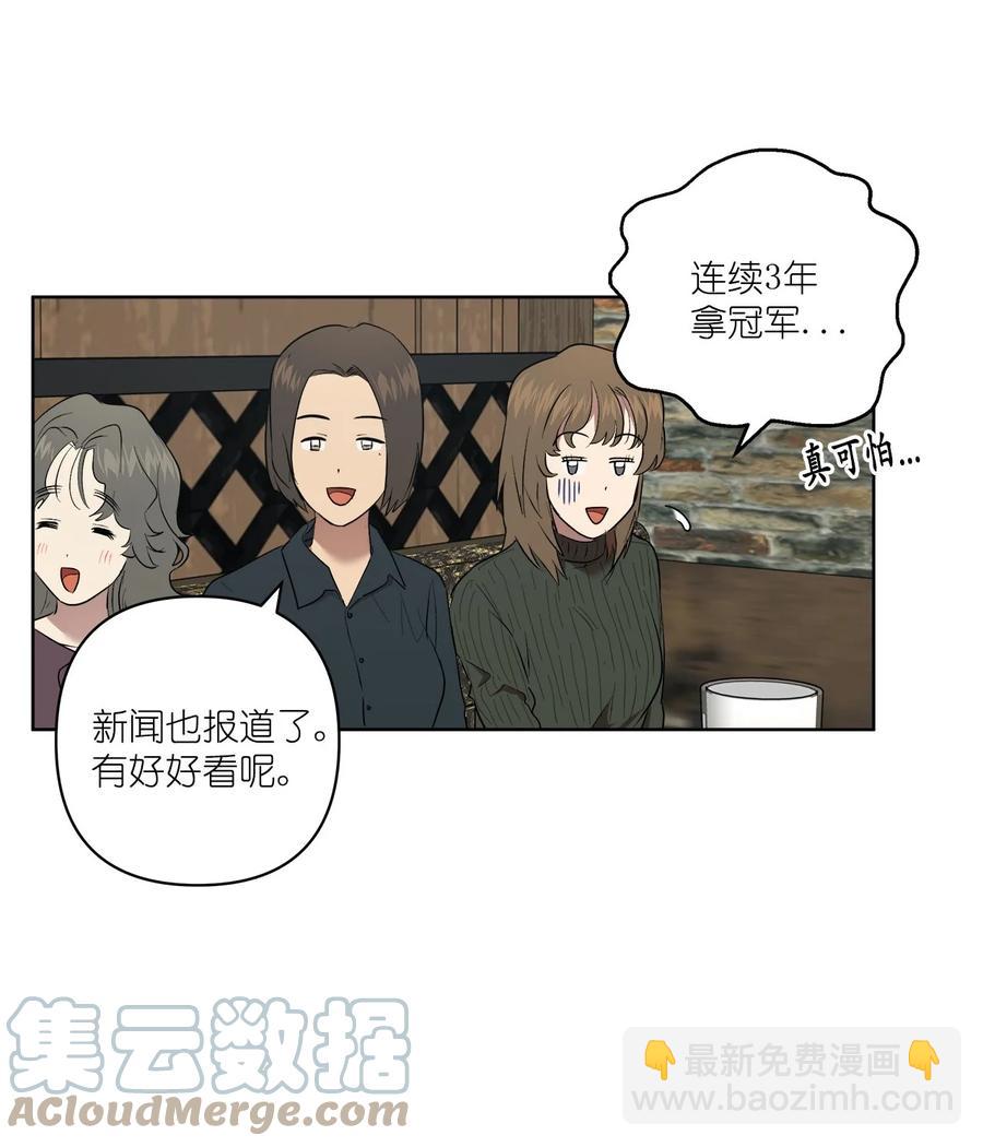 《素拉与海娜》51 51 第43页