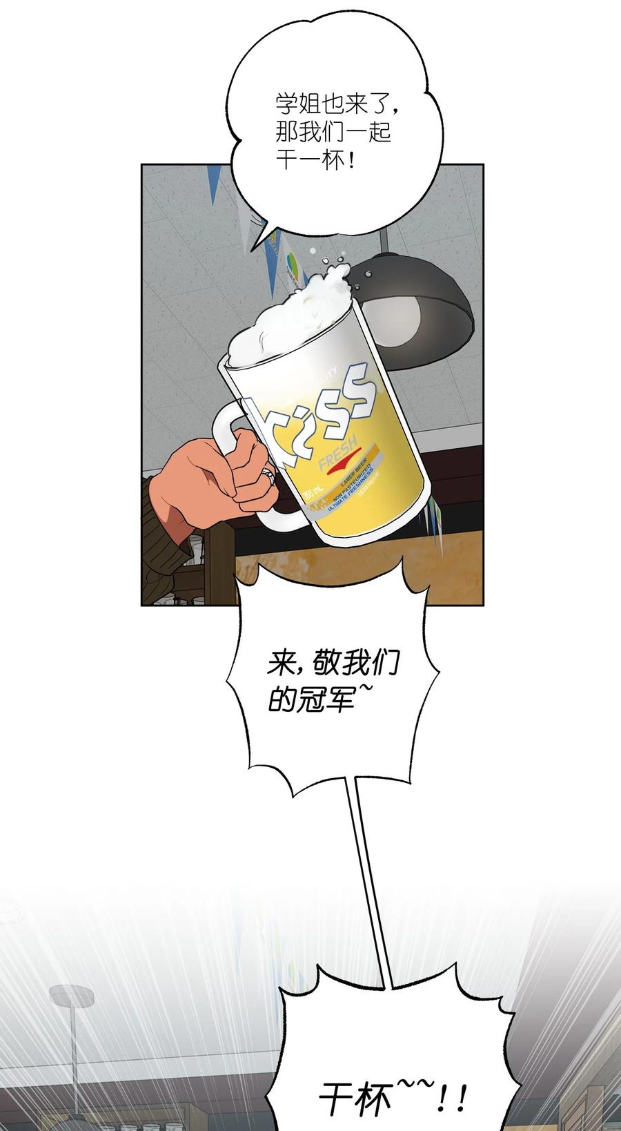 《素拉与海娜》51 51 第44页