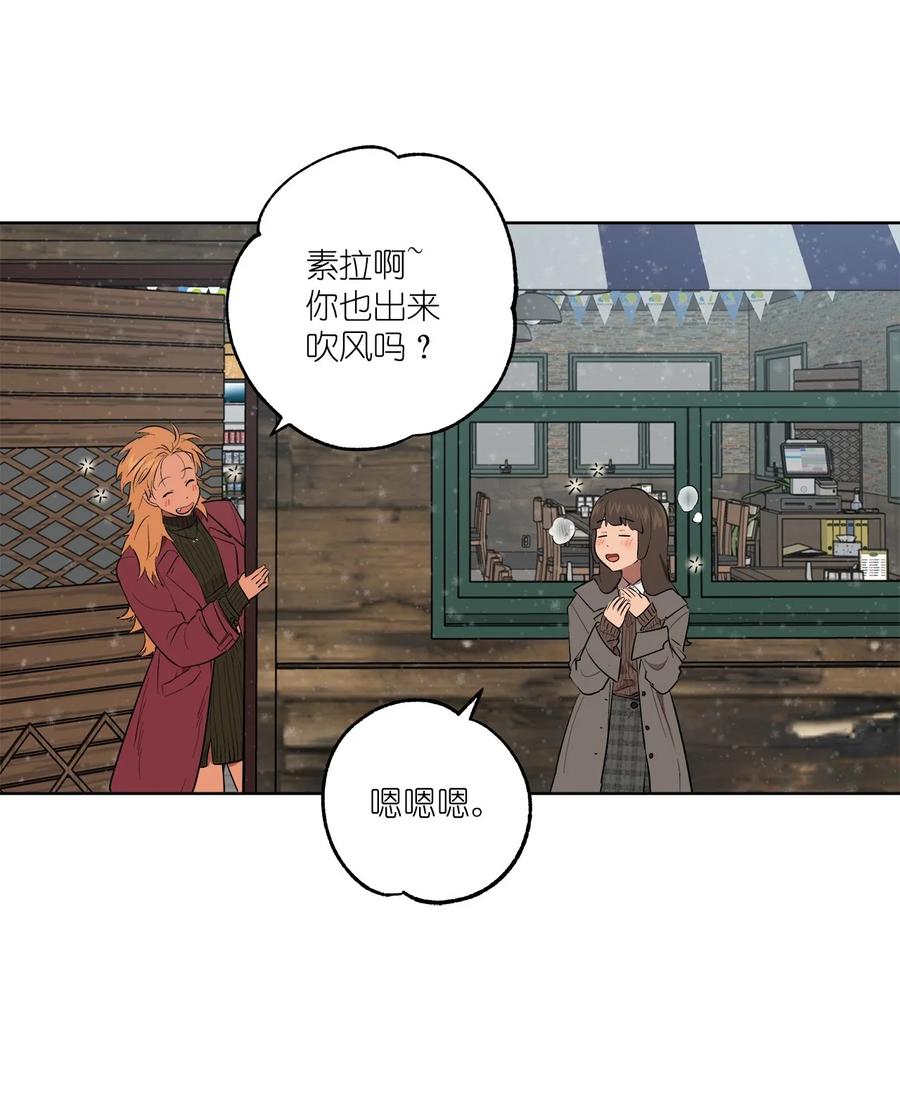 《素拉与海娜》51 51 第48页