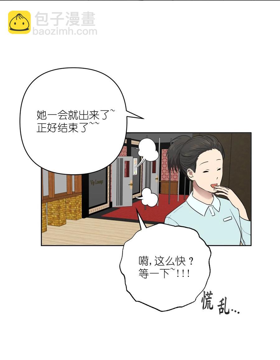 《素拉与海娜》51 51 第5页