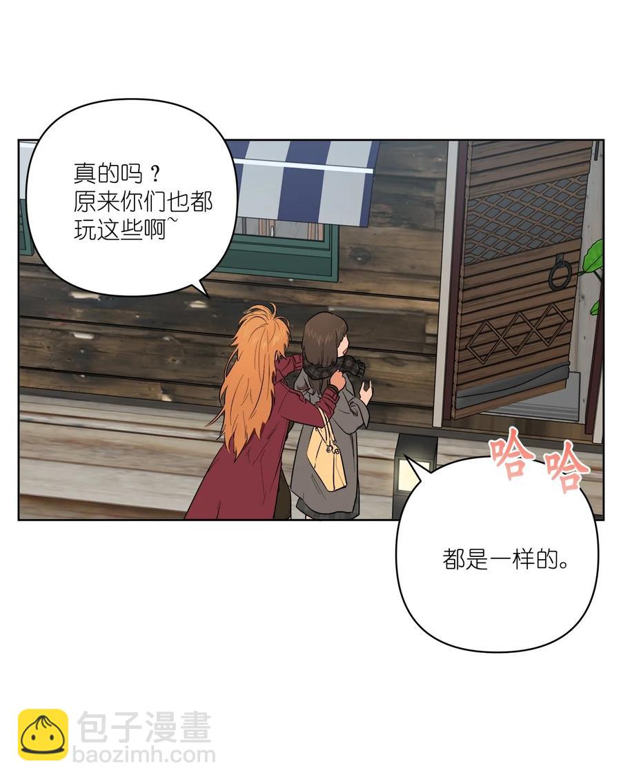 《素拉与海娜》51 51 第9页