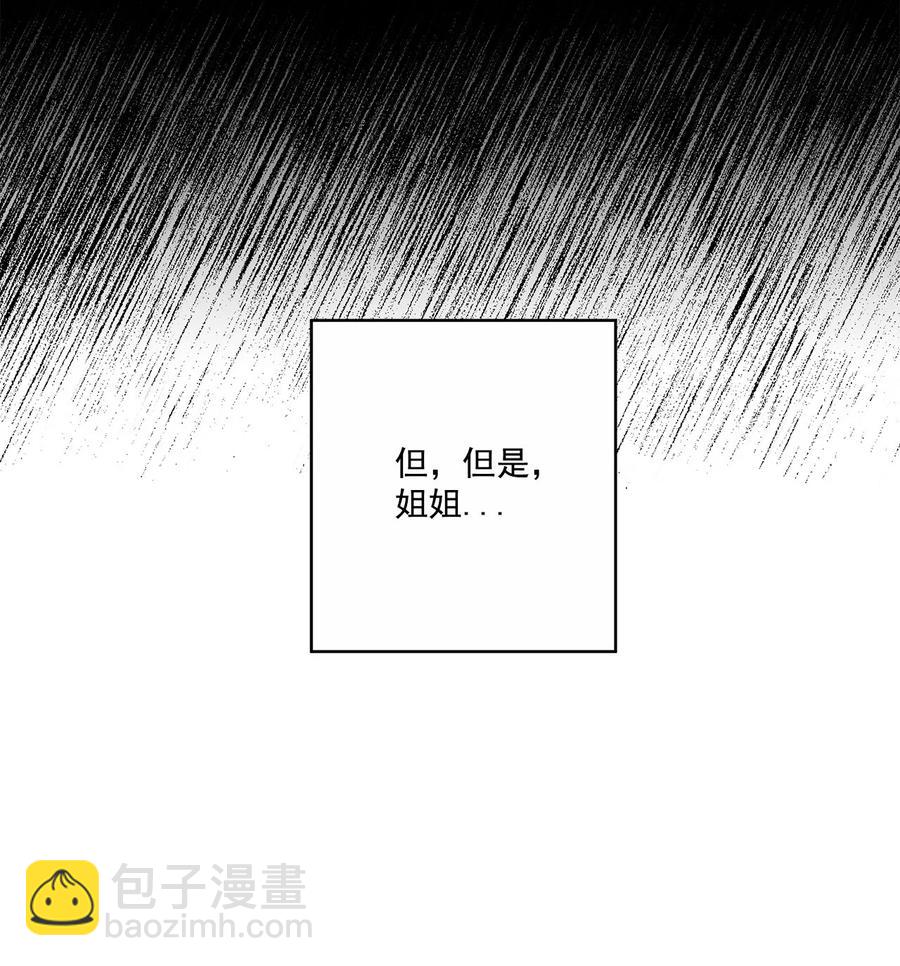 《素拉与海娜》50 50 第12页