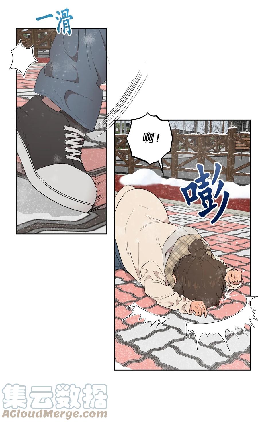 《素拉与海娜》50 50 第13页