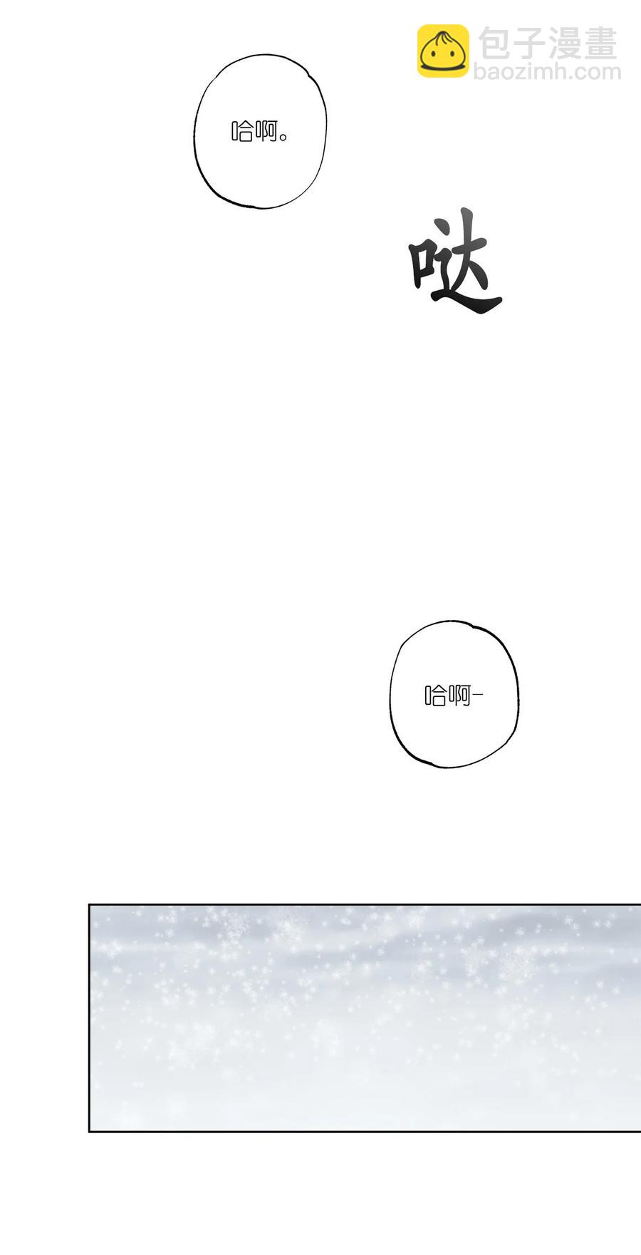 《素拉与海娜》50 50 第18页