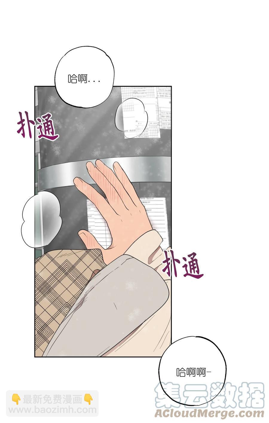 《素拉与海娜》50 50 第19页