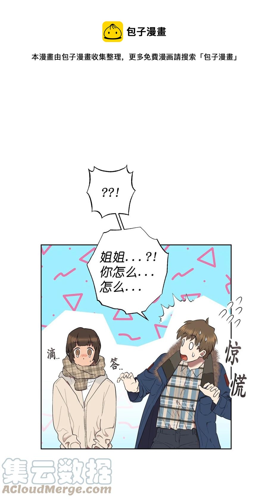 《素拉与海娜》50 50 第1页