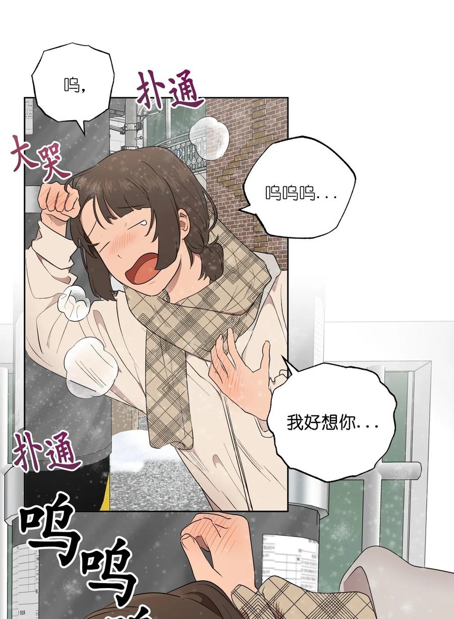《素拉与海娜》50 50 第21页
