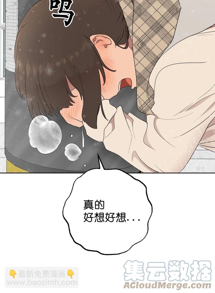 《素拉与海娜》50 50 第22页