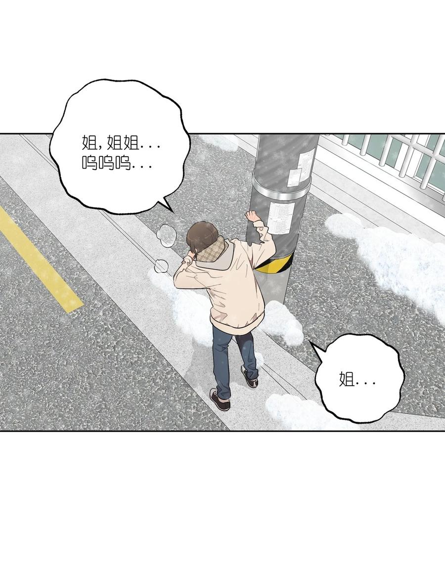《素拉与海娜》50 50 第23页