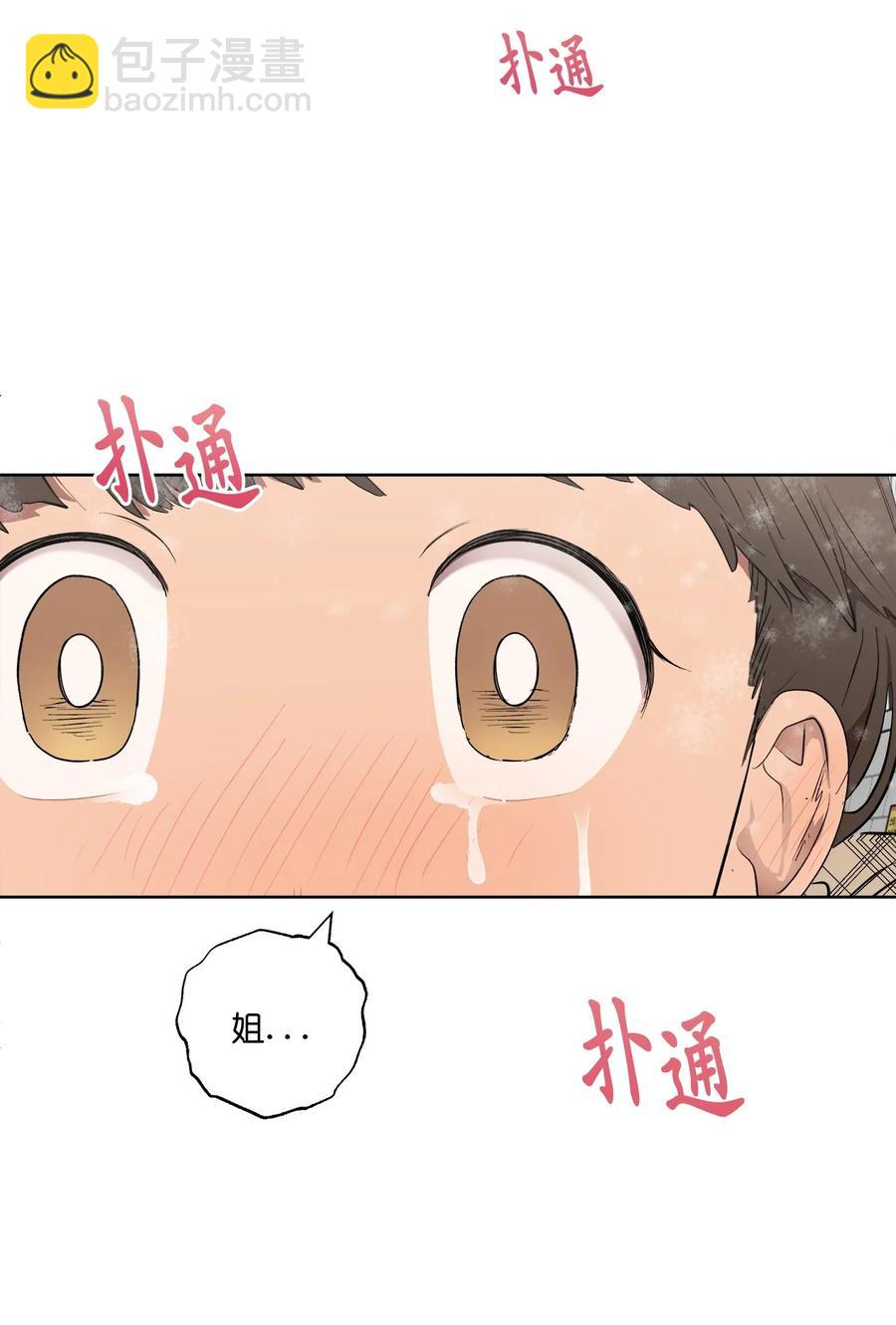 《素拉与海娜》50 50 第26页