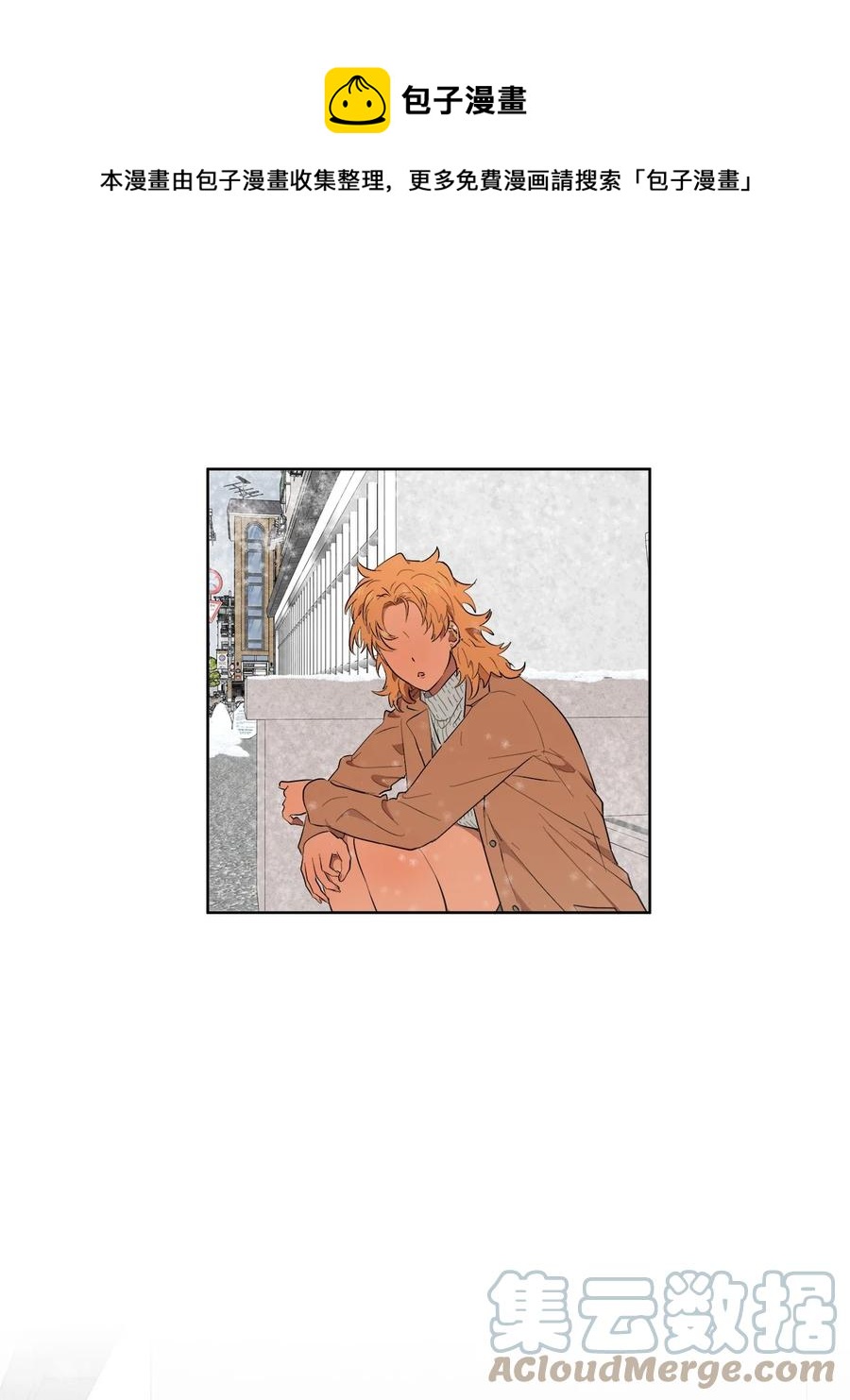 《素拉与海娜》50 50 第28页