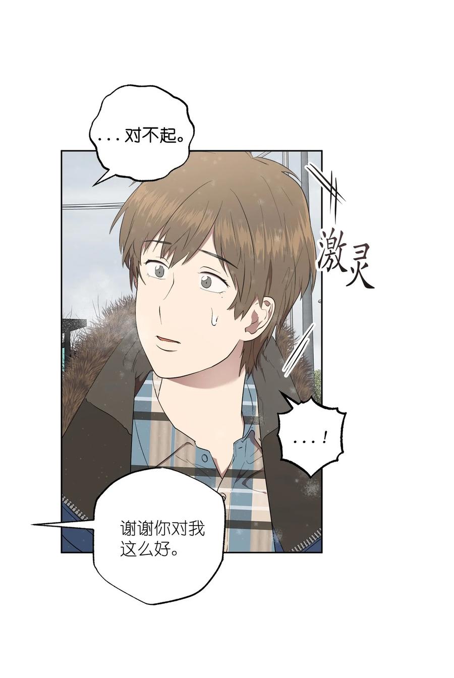 《素拉与海娜》50 50 第2页
