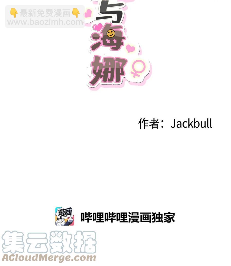《素拉与海娜》50 50 第31页