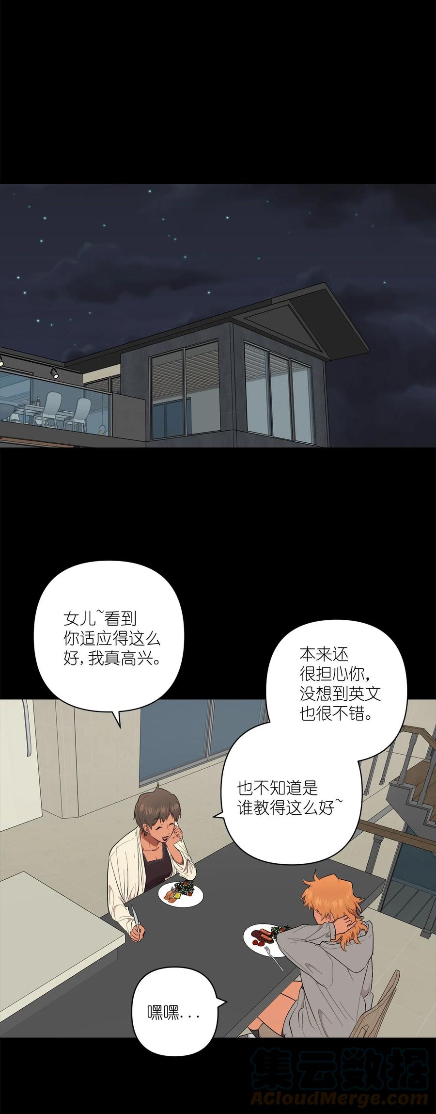 《素拉与海娜》50 50 第34页