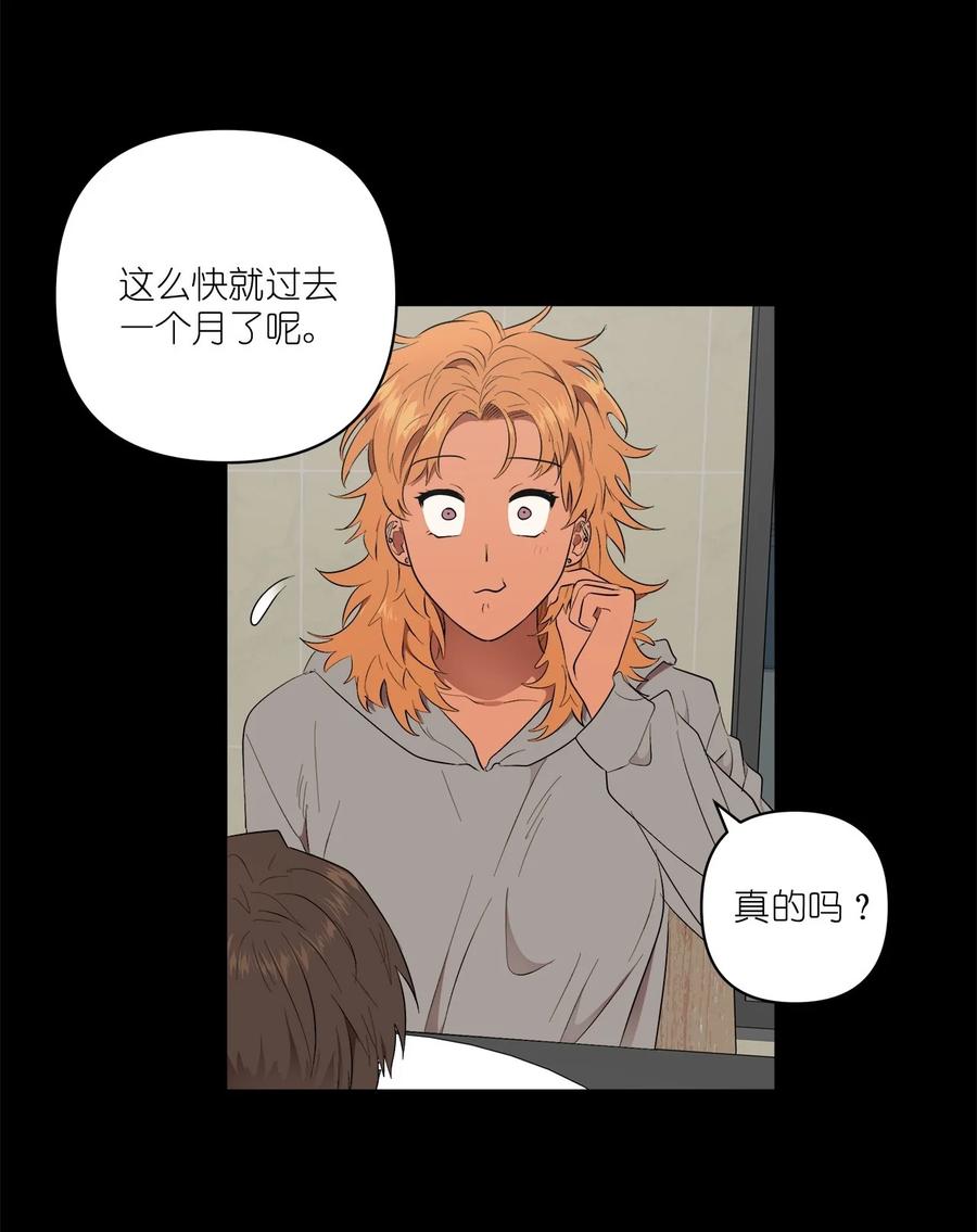 《素拉与海娜》50 50 第35页