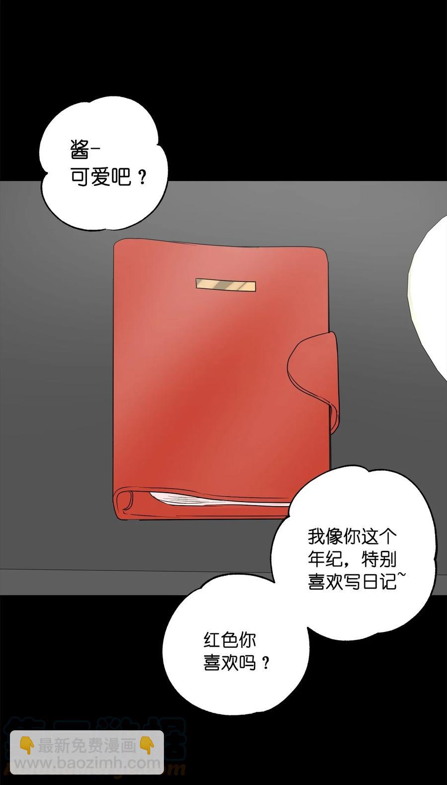 《素拉与海娜》50 50 第37页