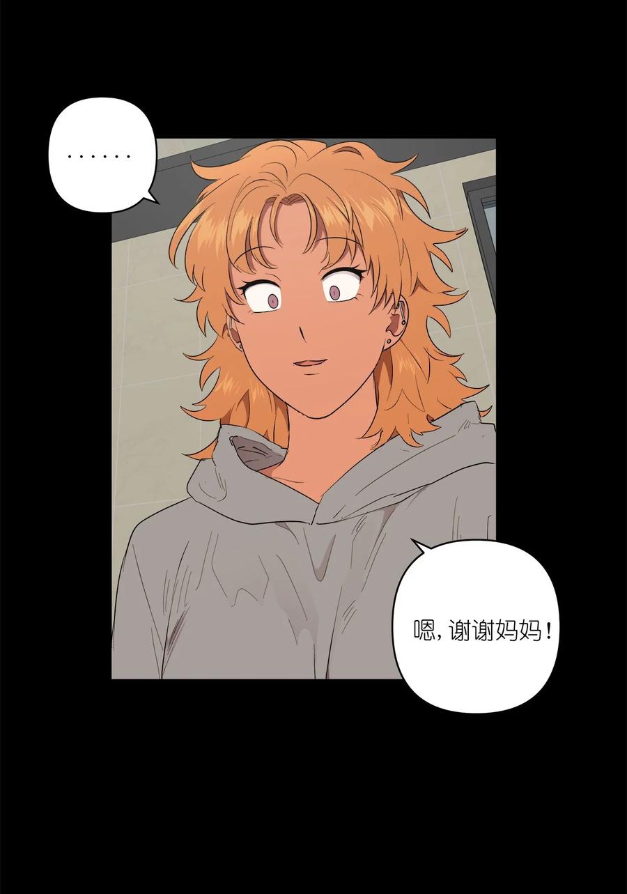 《素拉与海娜》50 50 第38页