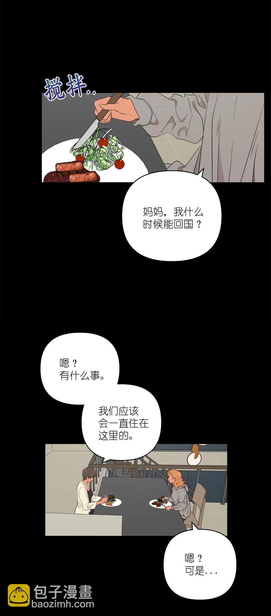 《素拉与海娜》50 50 第39页