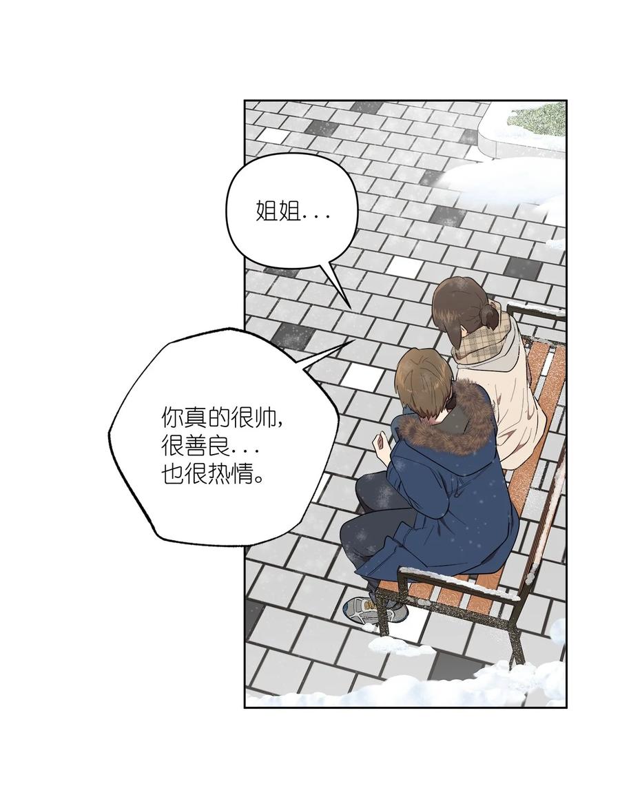 《素拉与海娜》50 50 第3页