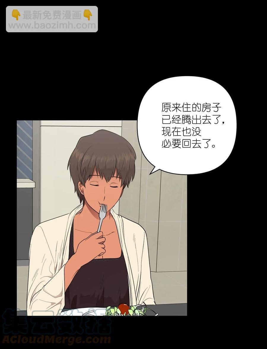 《素拉与海娜》50 50 第40页