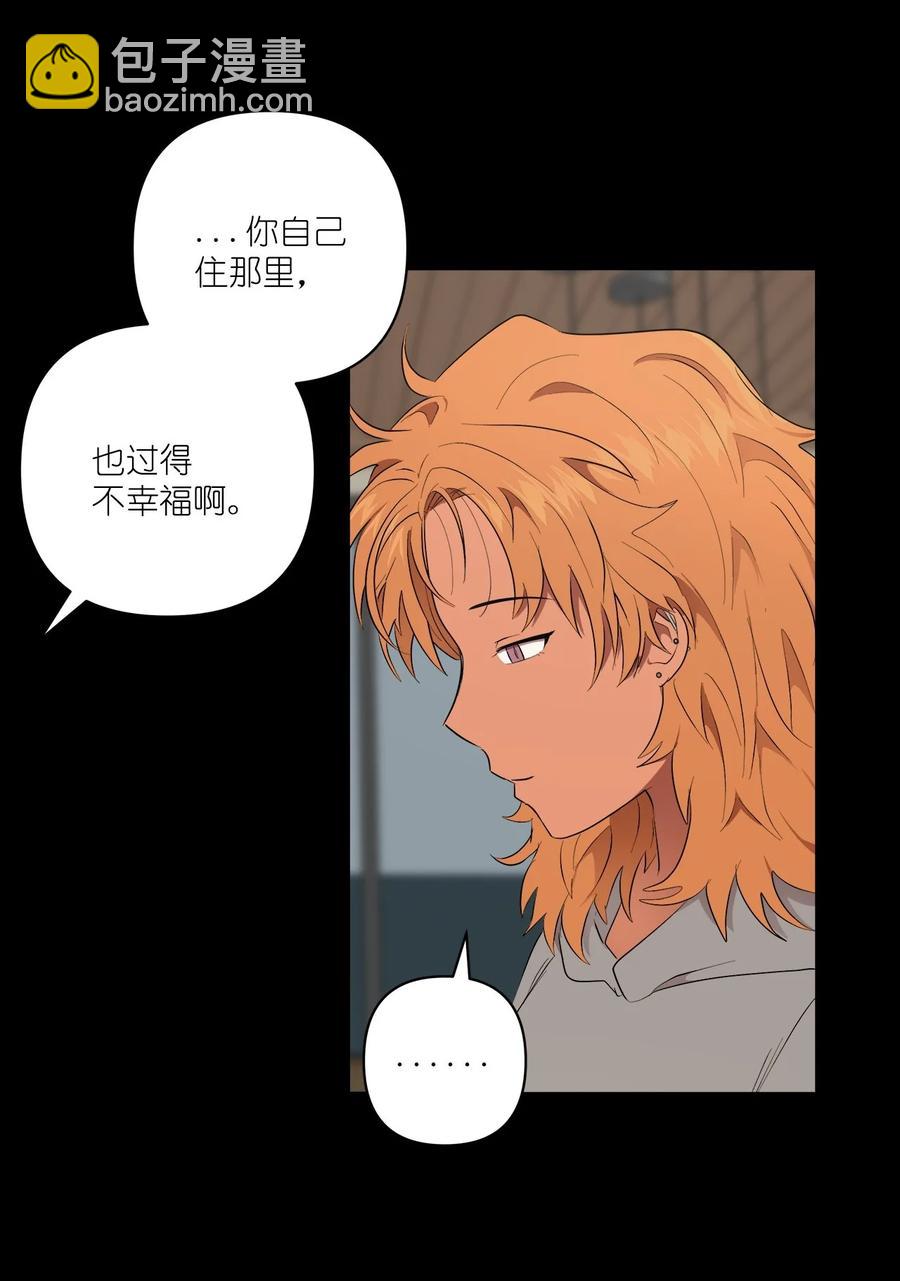 《素拉与海娜》50 50 第41页