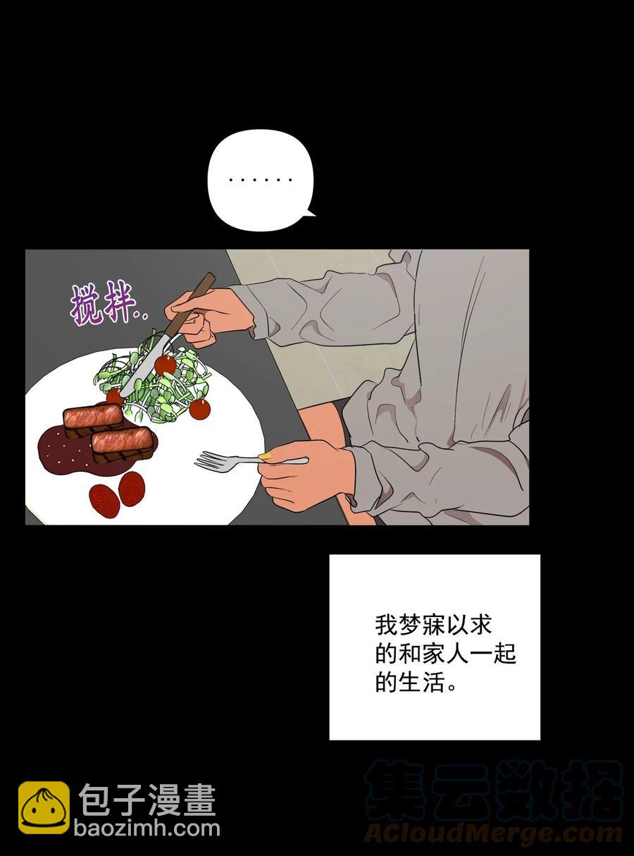 《素拉与海娜》50 50 第43页