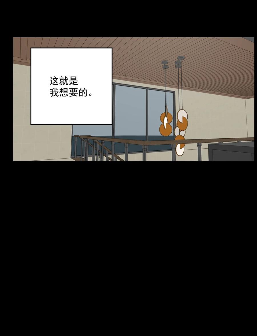 《素拉与海娜》50 50 第44页