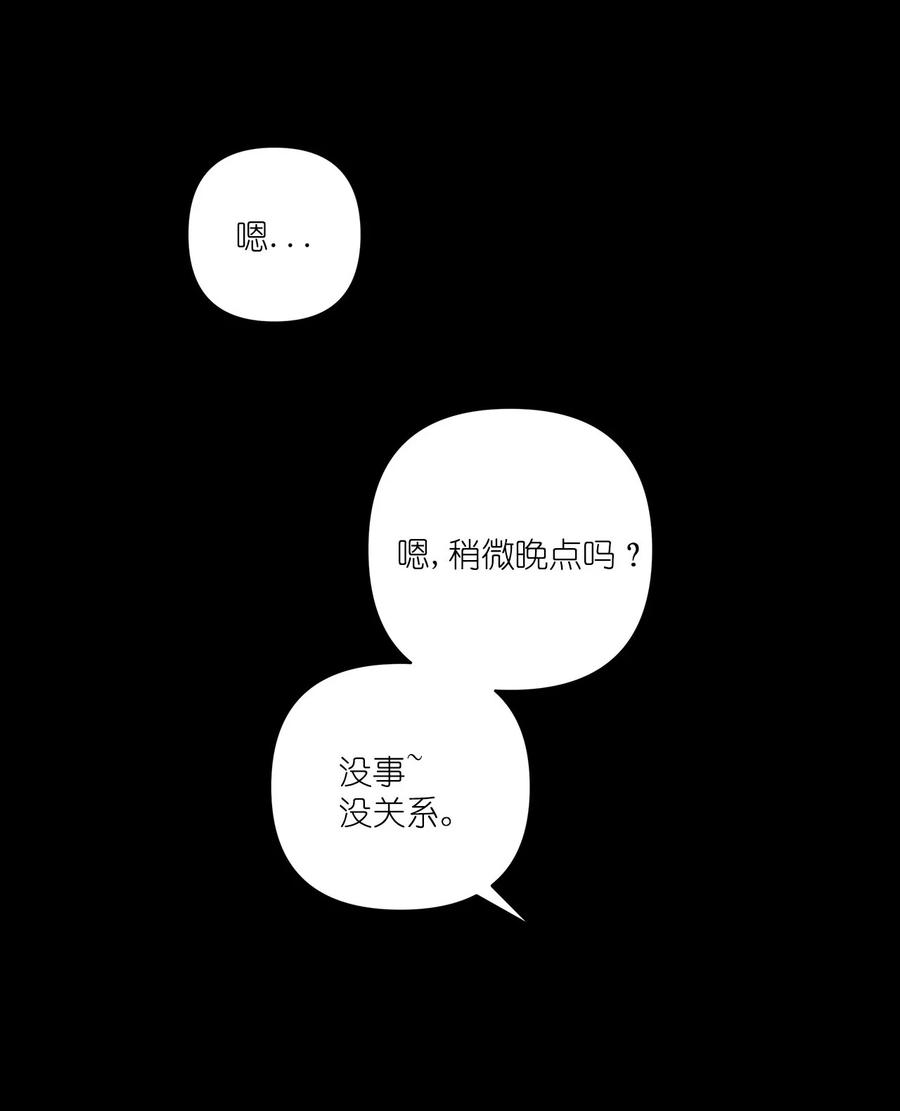 《素拉与海娜》50 50 第45页