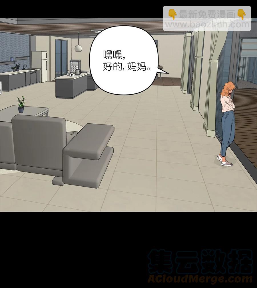 《素拉与海娜》50 50 第46页