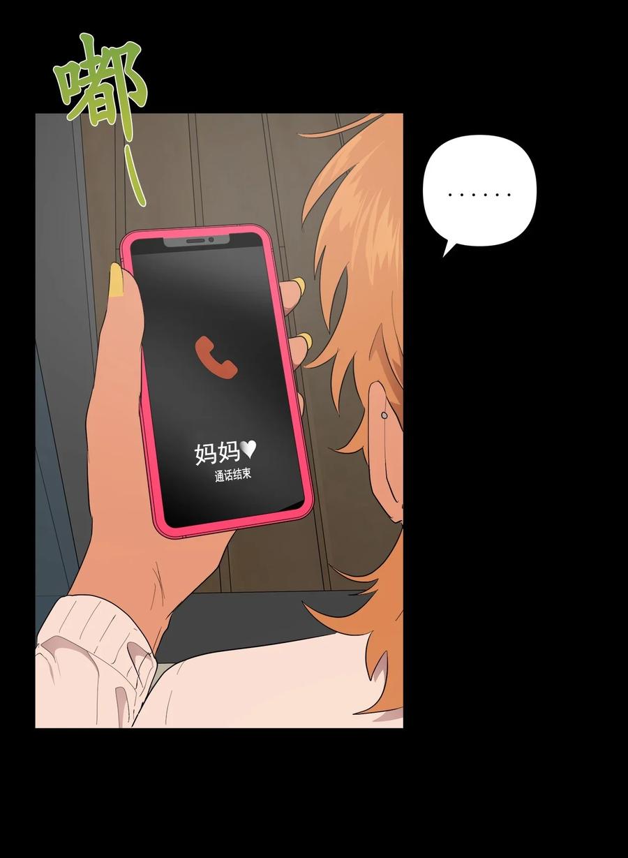 《素拉与海娜》50 50 第47页