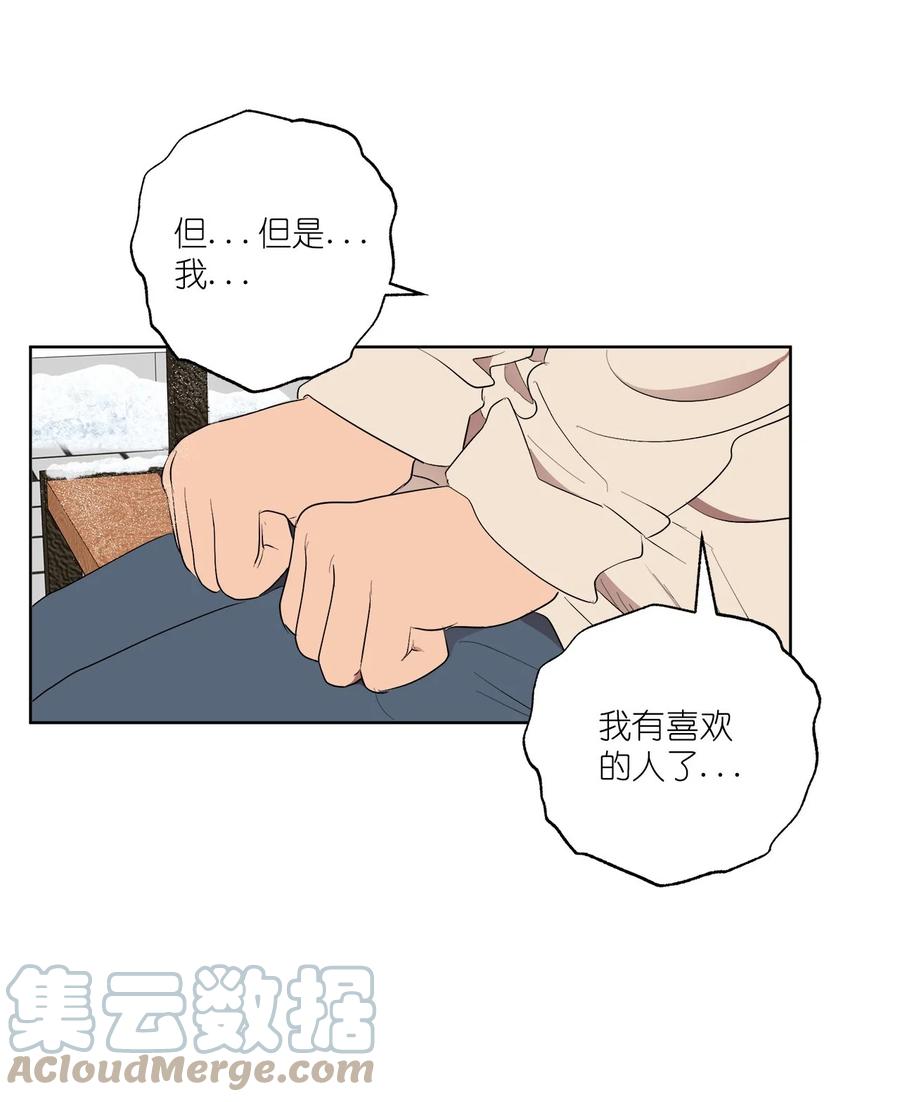 《素拉与海娜》50 50 第4页