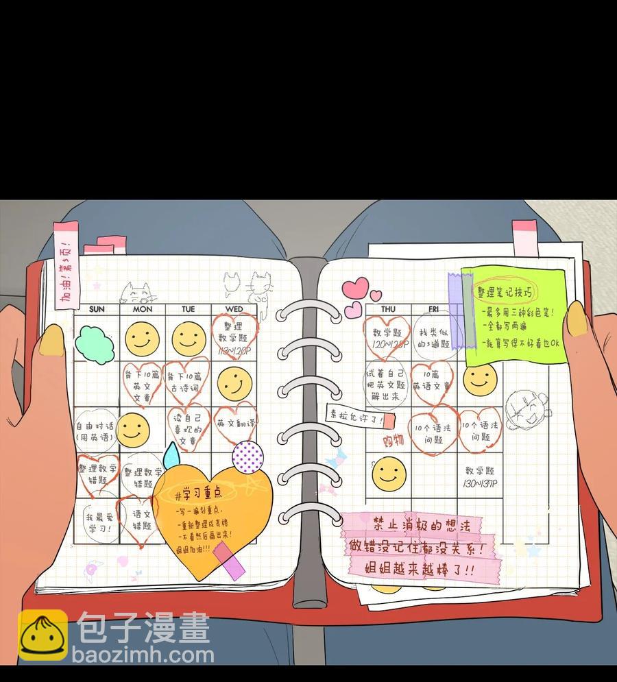 《素拉与海娜》50 50 第50页