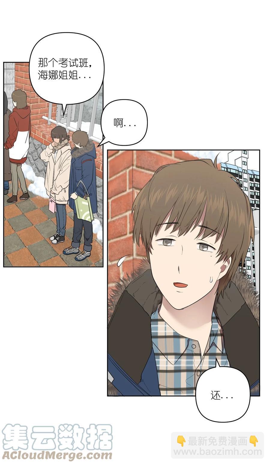 《素拉与海娜》49 49 第10页