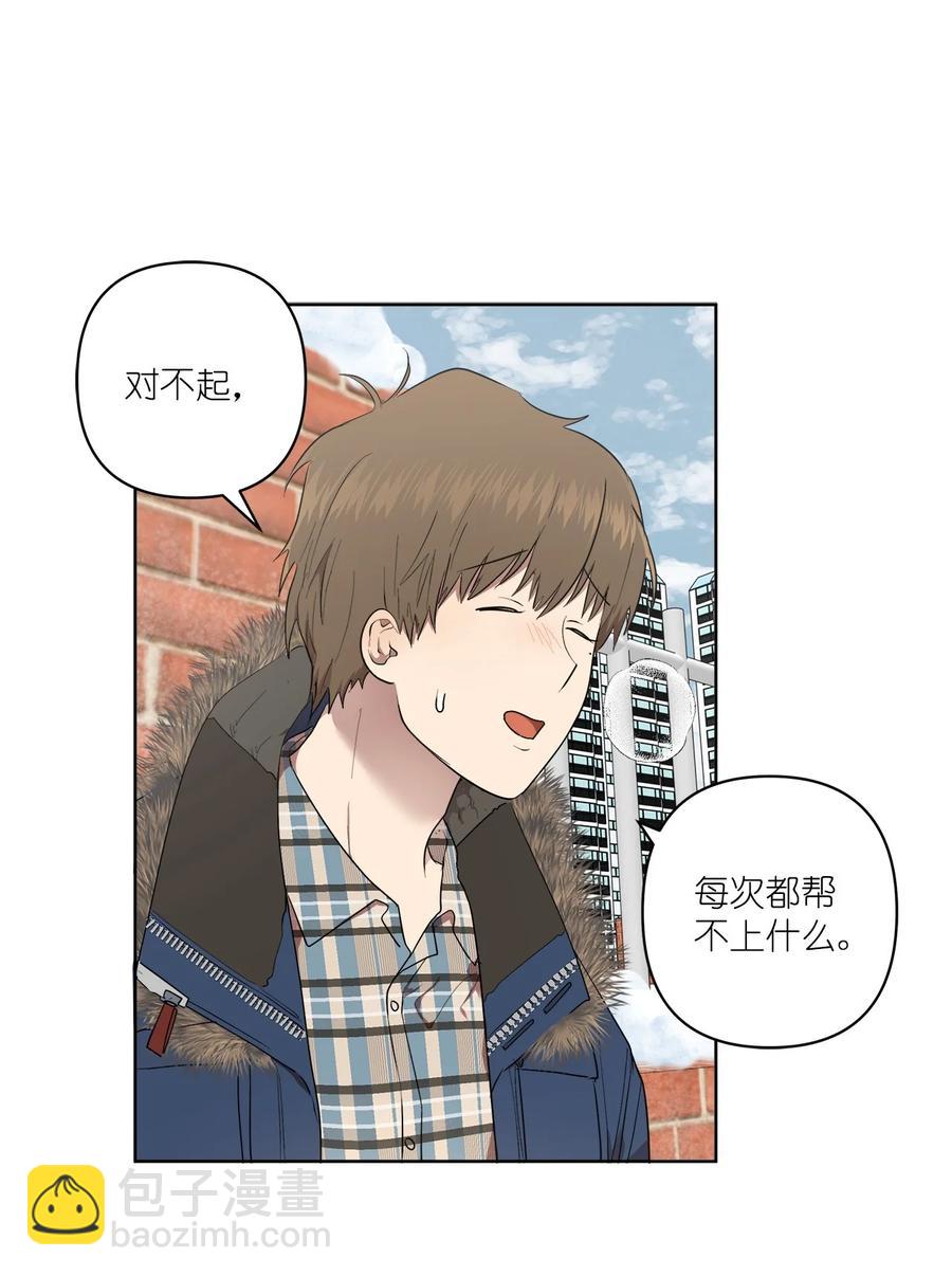 《素拉与海娜》49 49 第12页