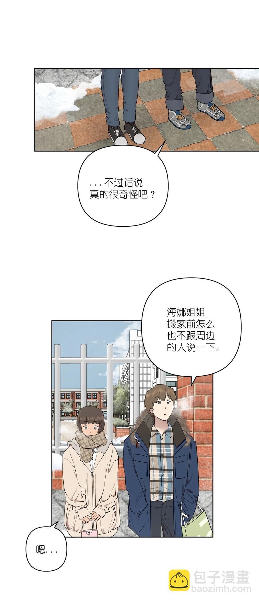 《素拉与海娜》49 49 第14页