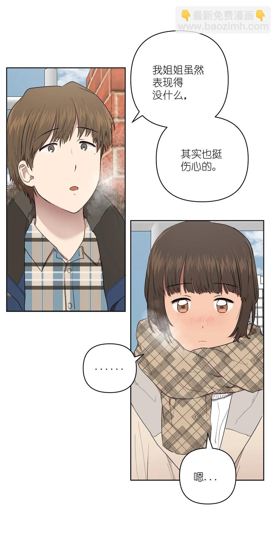 《素拉与海娜》49 49 第15页