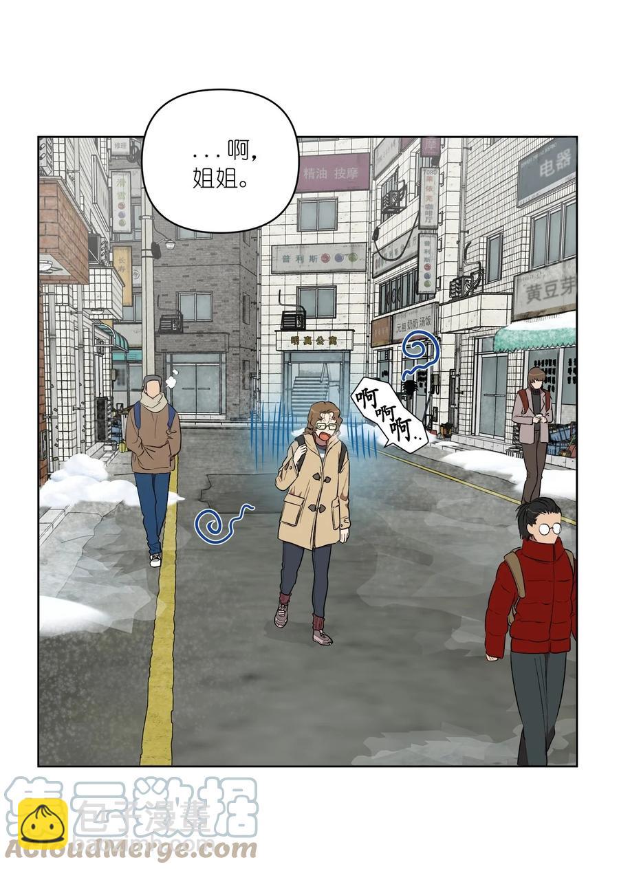 《素拉与海娜》49 49 第16页