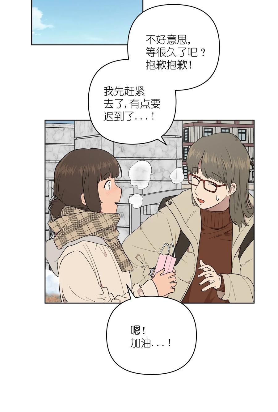 《素拉与海娜》49 49 第21页