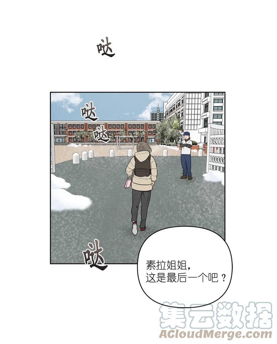《素拉与海娜》49 49 第22页