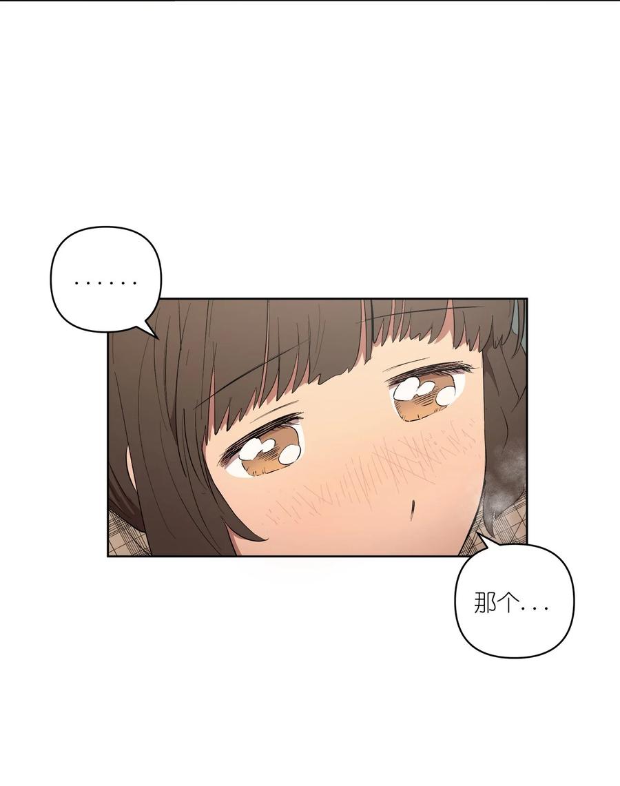《素拉与海娜》49 49 第26页
