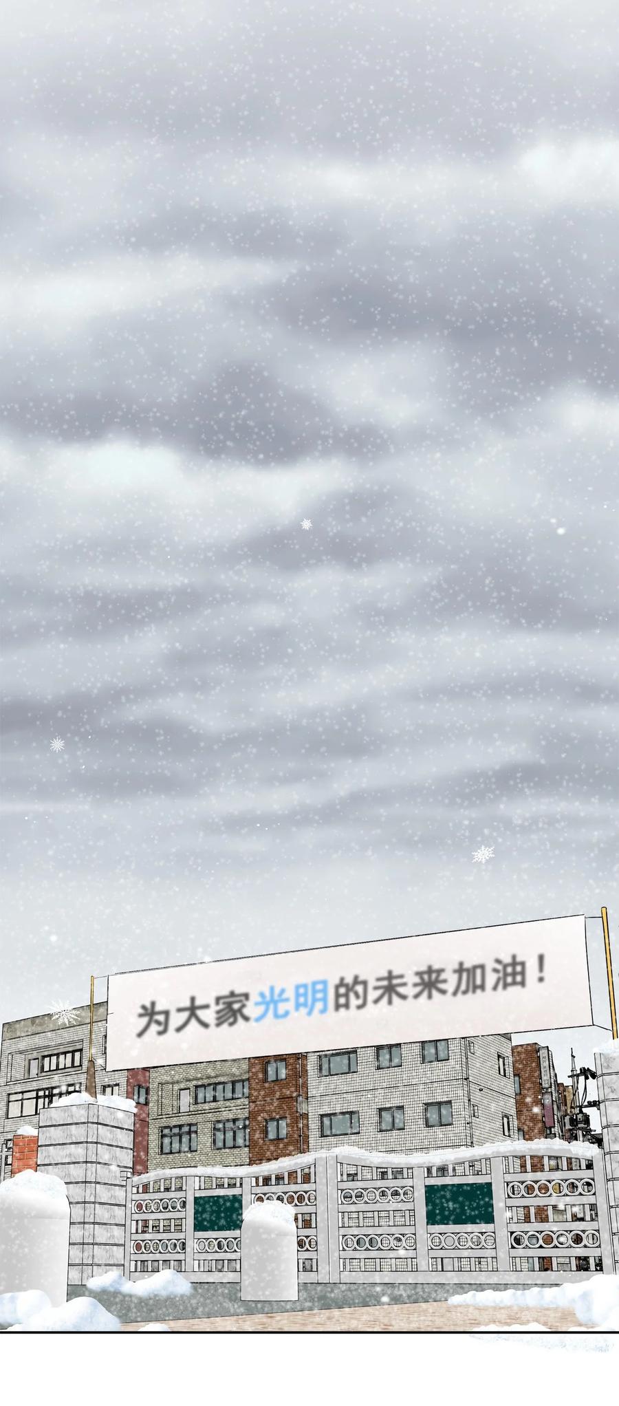 《素拉与海娜》49 49 第29页