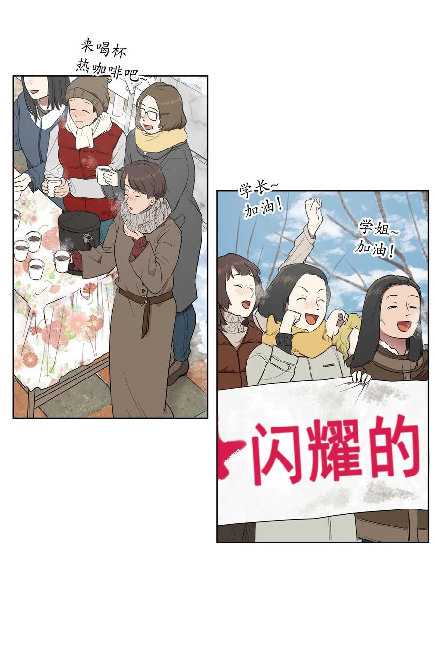 《素拉与海娜》49 49 第2页