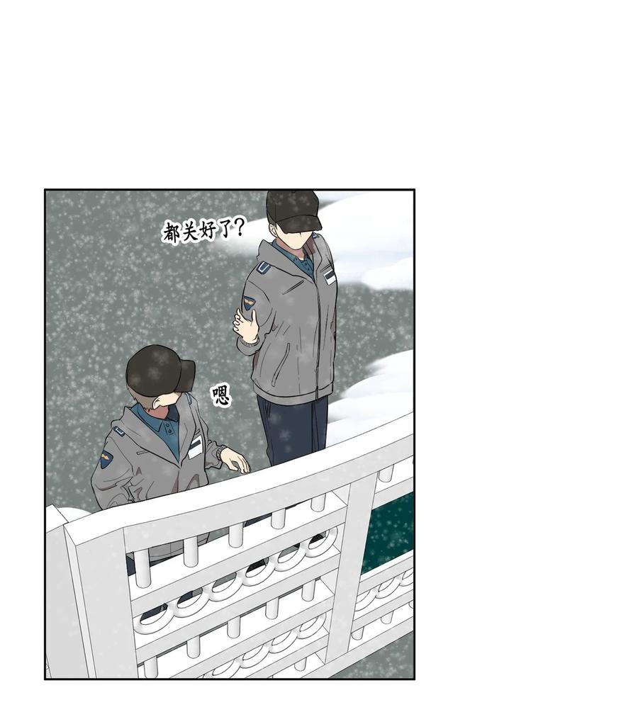 《素拉与海娜》49 49 第30页