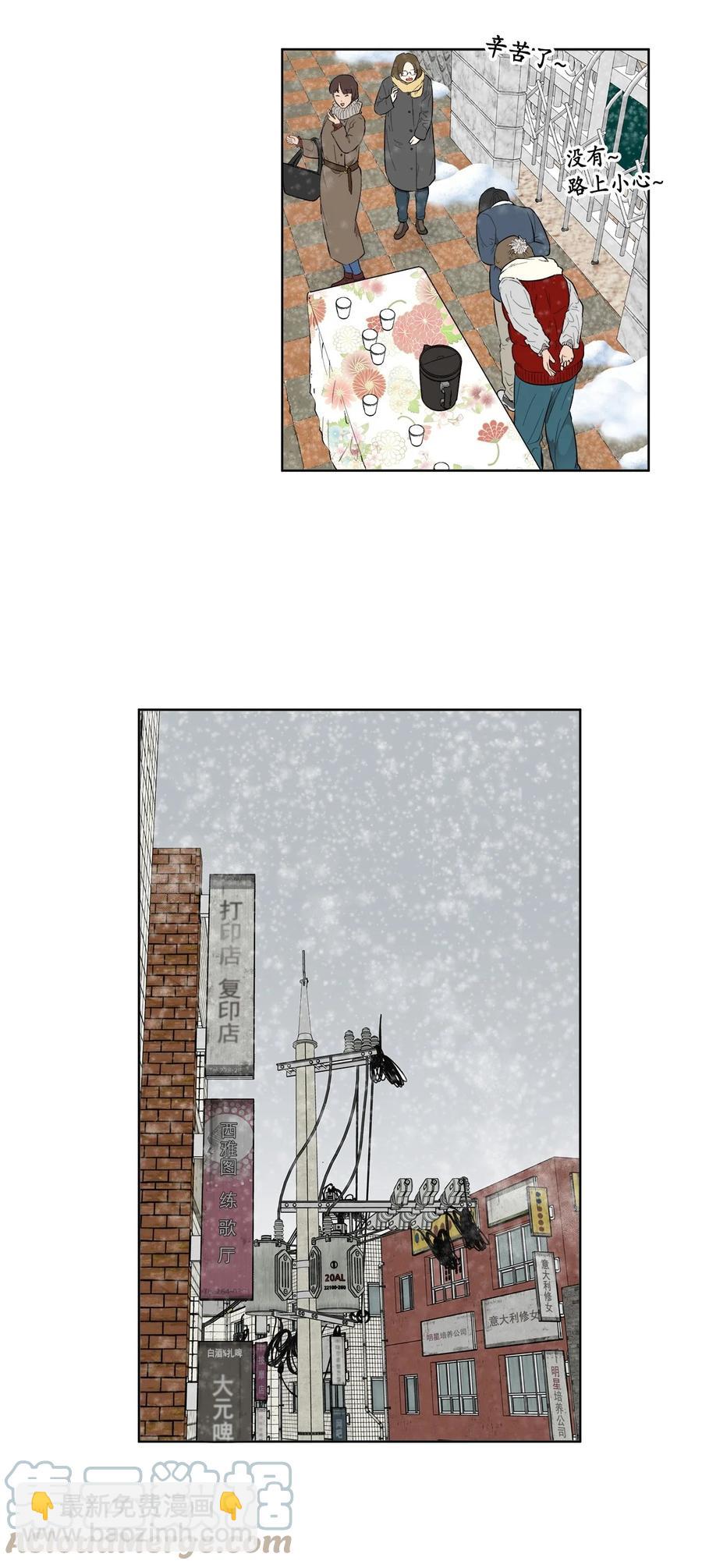 《素拉与海娜》49 49 第31页