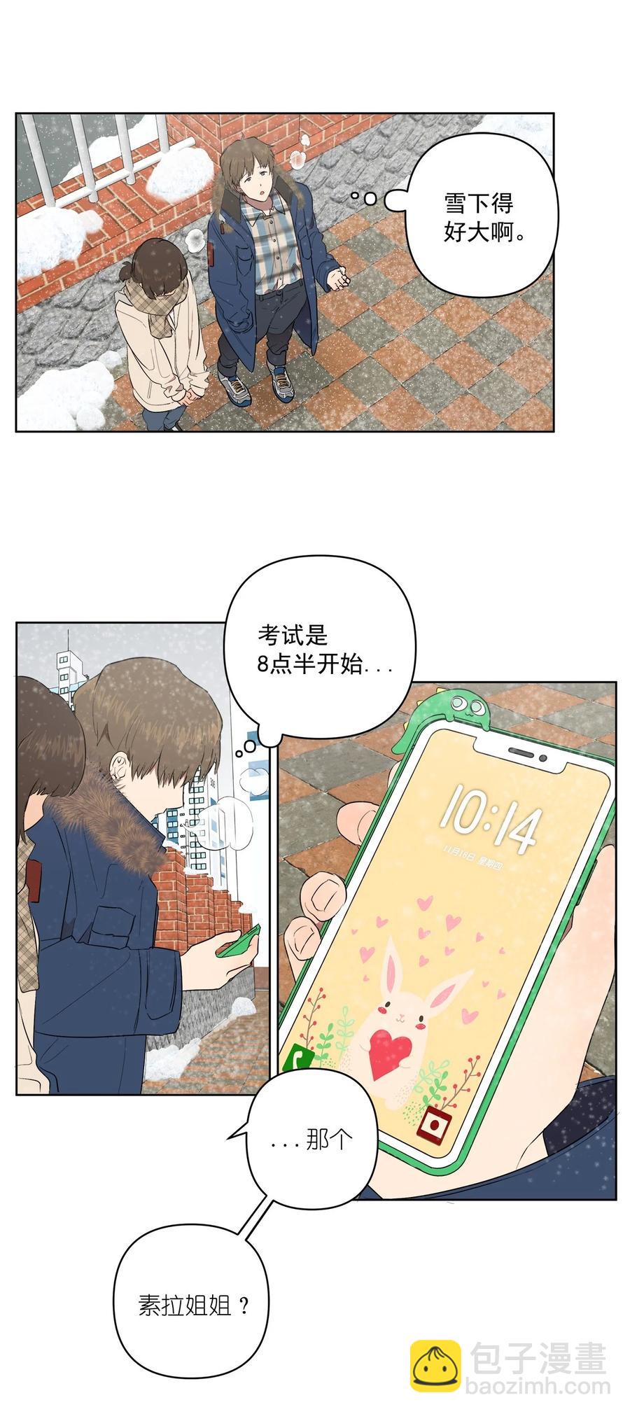 《素拉与海娜》49 49 第32页