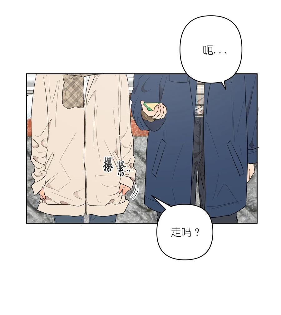 《素拉与海娜》49 49 第33页