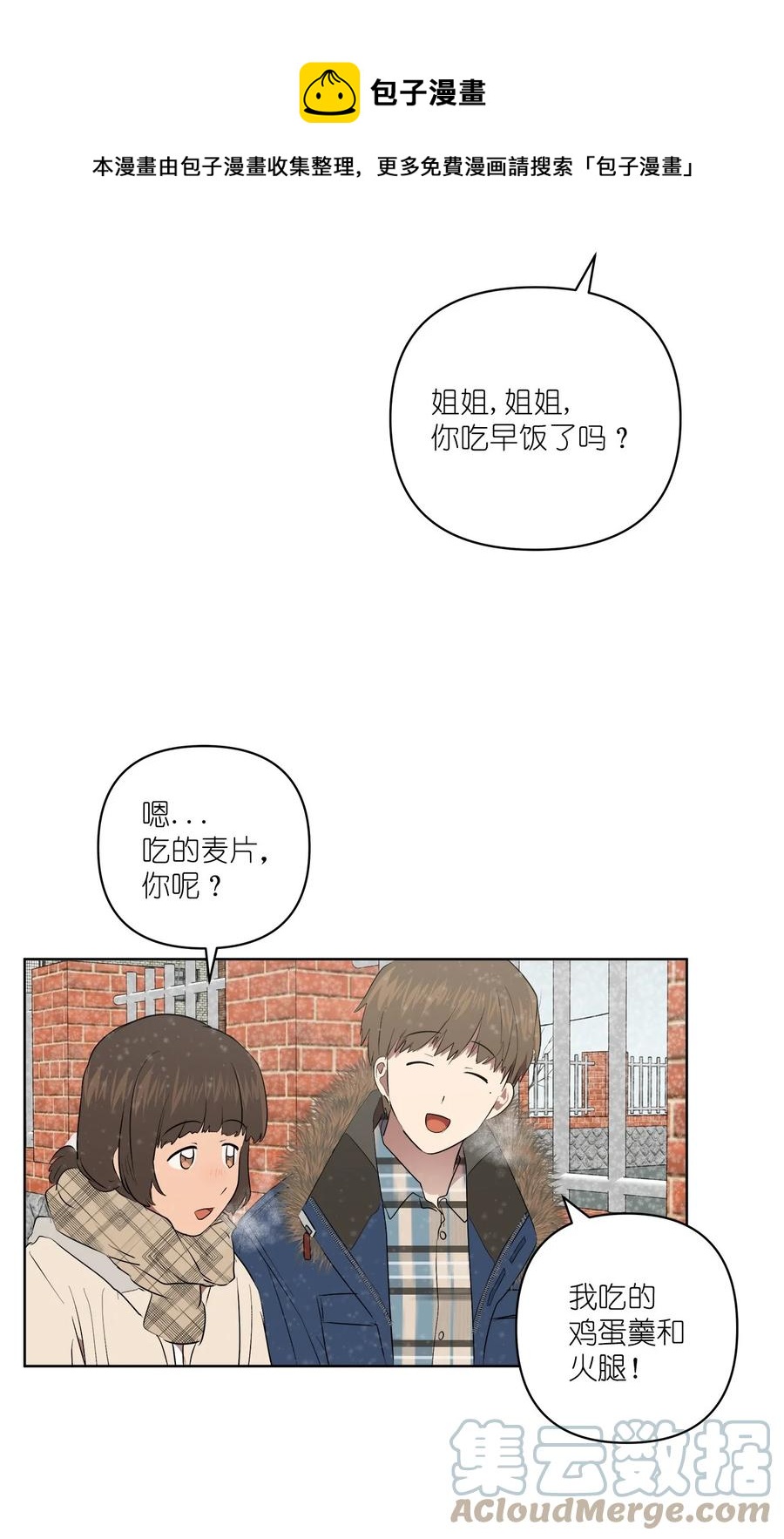 《素拉与海娜》49 49 第37页